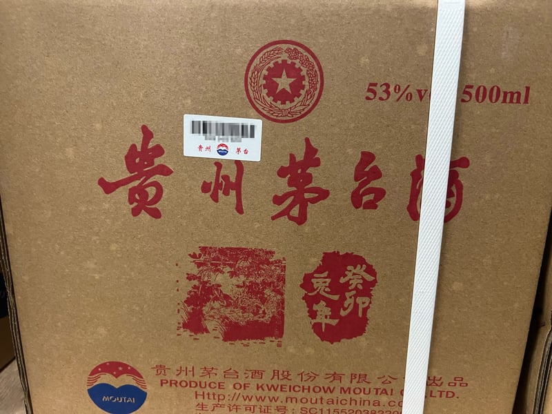 Kweichow Moutai Year of Rabbit (Case of 6) 貴州茅台兔年生肖酒一箱6瓶装 500ml 53%Vol